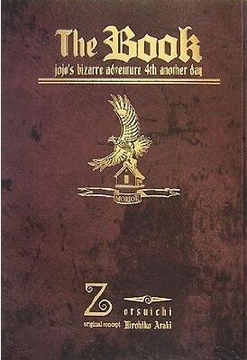 The Book: Jojo's Bizarre Adventure 4th Another Day
