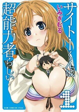 サイトーくんは超能力者らしい [Saito-kun wa Chounouryokusha Rashii]