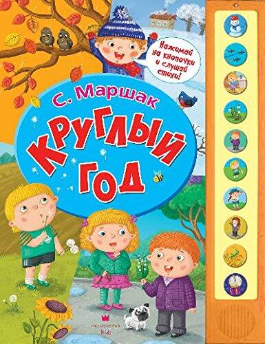 Kruglyi god