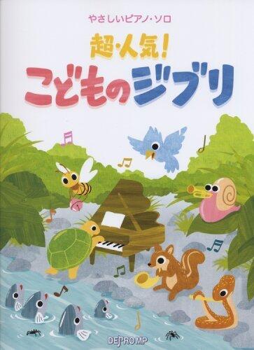 Studio Ghibli Easy Sheet Music Collection for Kids
