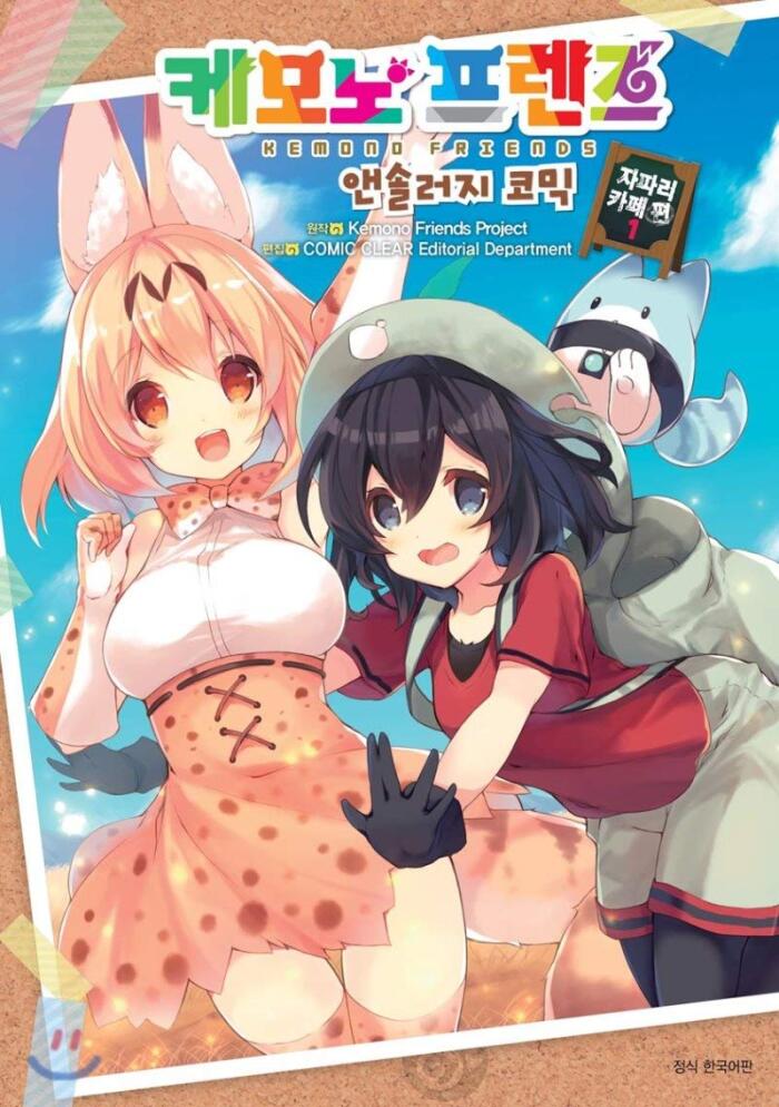 Carmo Friends Anthology Comics