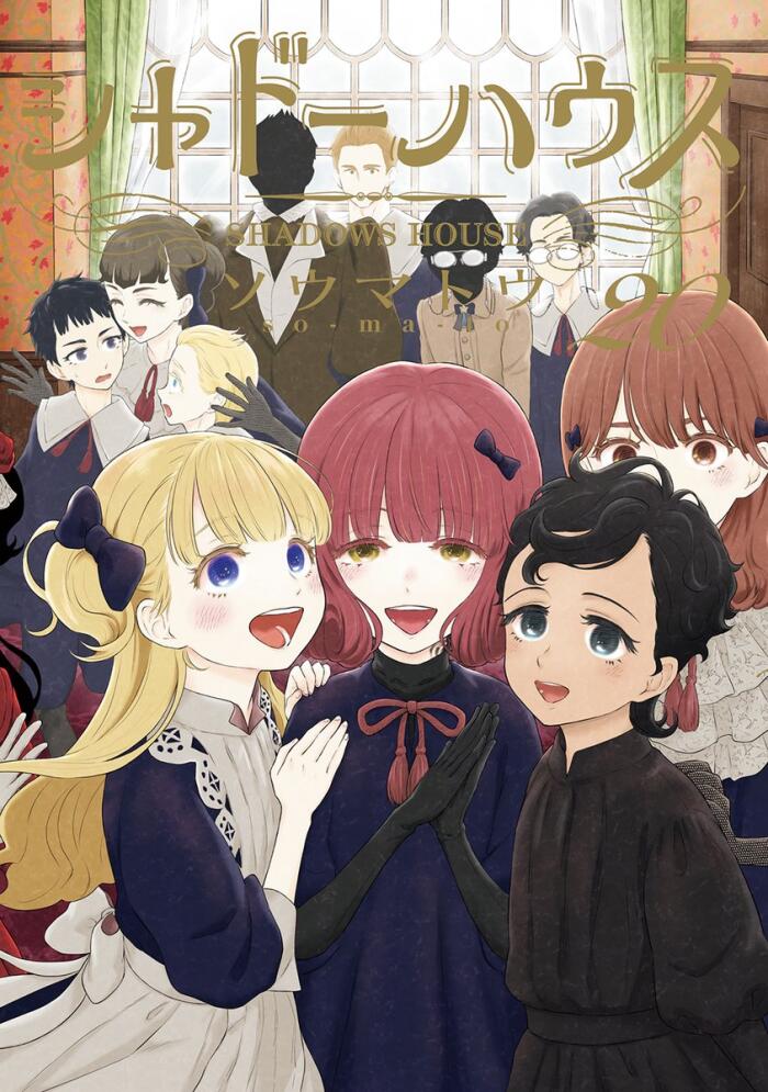 シャドーハウス 20 [Shadow House 20]