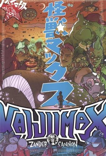 Kaijumax T03