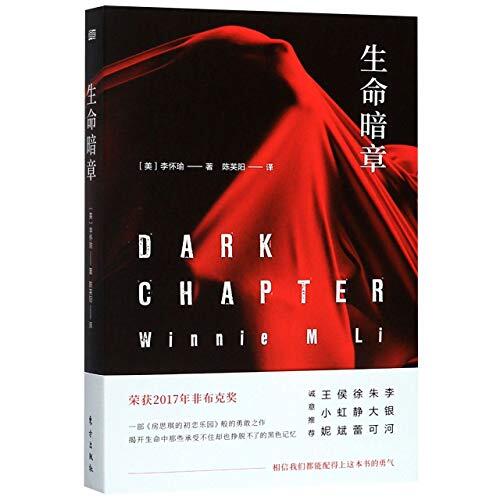 Dark Chapter