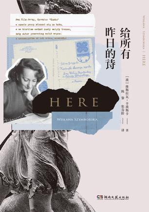 给所有昨天的诗