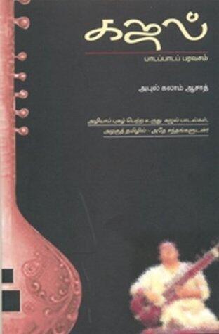 Ghazal