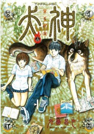犬神 第14巻 [Inugami Volume 14]
