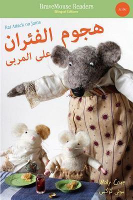 Rat Attack on Jams/Arabic Edition