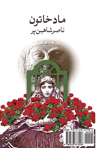 Mad Khatoon