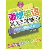 Refresh your workplace spoken - English blast wave is enough to see this - ! ( With CD )