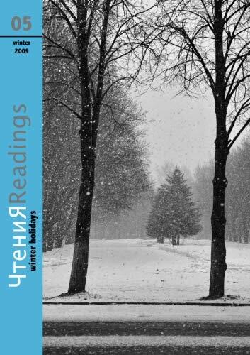 Chtenia (Readings from Russia 05): Winter Holidays