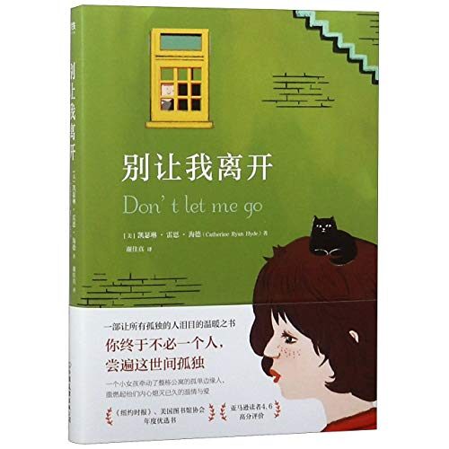 Don't Let Me Go