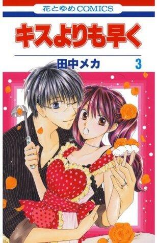キスよりも早く3 [Kisu Yorimo Hayaku 3]