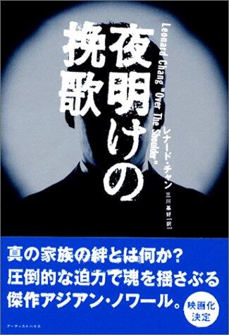 Banka dawn (2002) ISBN: 4048980890 [Japanese Import]