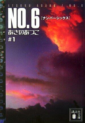 No.6, Volume 1
