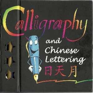 Calligraphy and Chinese Lettering
