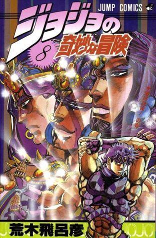 ジョジョの奇妙な冒険 8 最終試練! [JoJo no Kimyō na Bōken]