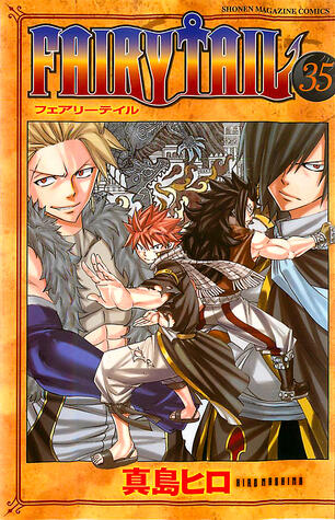 フェアリーテイル 35 [Fearī Teiru 35]