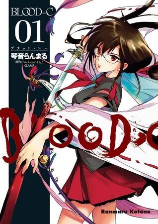Blood-C (Vol. 1)