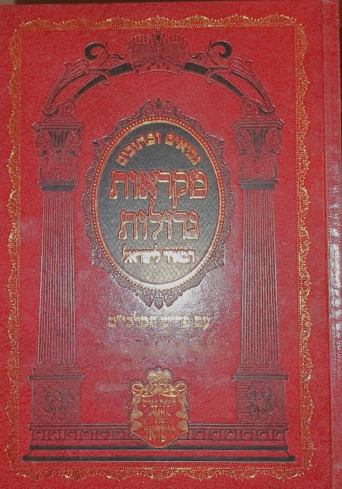 שמואל א'