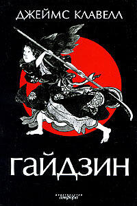 Гайдзин