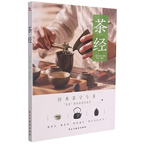 The Classic of Tea
