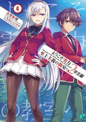 Classroom of the Elite 2nd Year Vol. 4