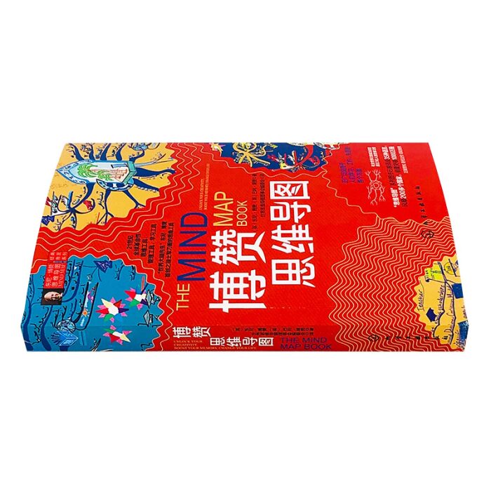 东尼博赞思维导图经典普及系列--博赞思维导图