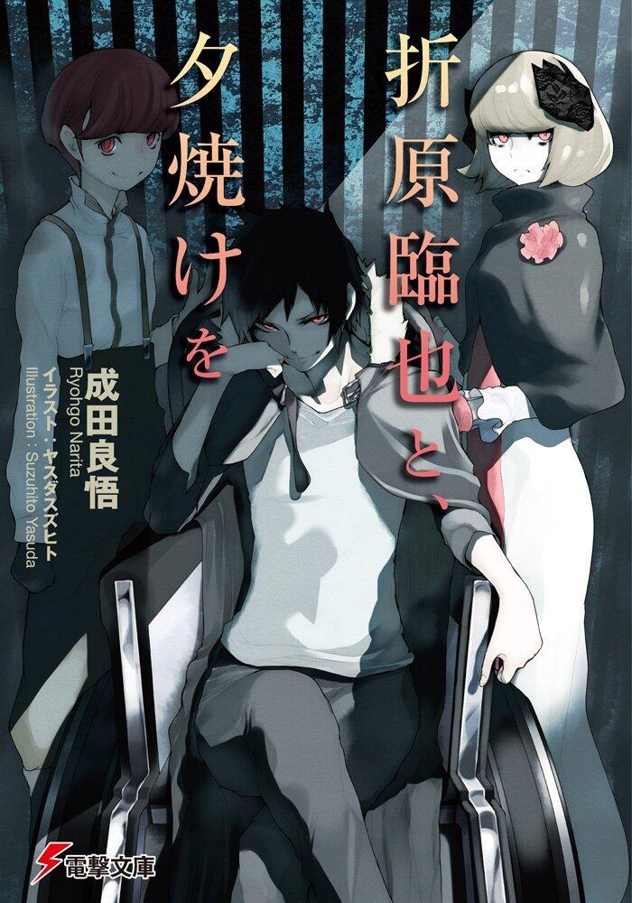 Orihara Izaya to...