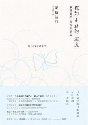 宛如走路的速度