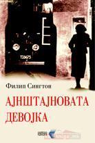Аjнштајновата девојка