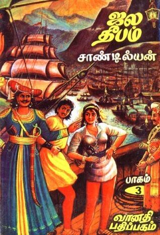 ஜல தீபம்