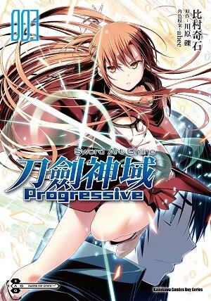 Sword Art Online 刀劍神域 Progressive 003