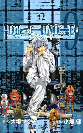 DEATH NOTE 9: 接触