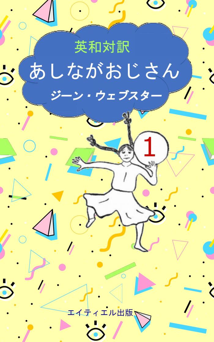Eiwataiyaku Daddy Long Legs one One Coin Master Series