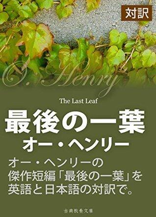 TaiyakuSaigonohitoha