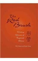 [The Red Brush: Writing Women of Imperial China (Harvard East Asian Monographs)] [Author: Idema, Wilt] [October, 2004]