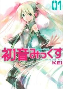Hatsune Mix, Vol. 1