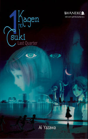 下弦の月 / Kagen no tsuki - 2 volumes edition