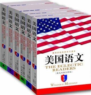 美国语文(英汉双语全译版)(套装共6册) (西方原版教材之语文系列 8)