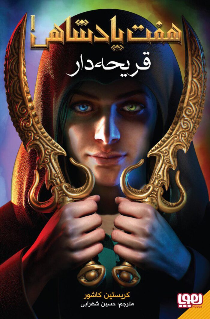 قریحه دار