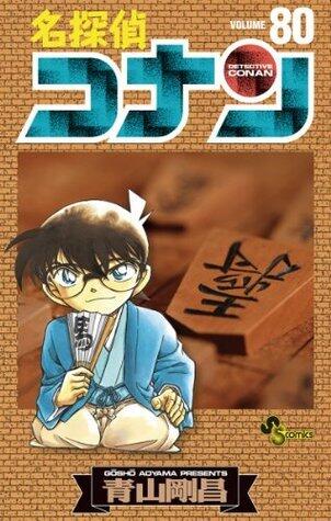 名探偵コナン 80 [Meitantei Conan 80]