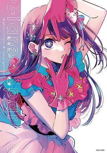 GlarexSparkle - Oshi No Ko 1st Illustration Book