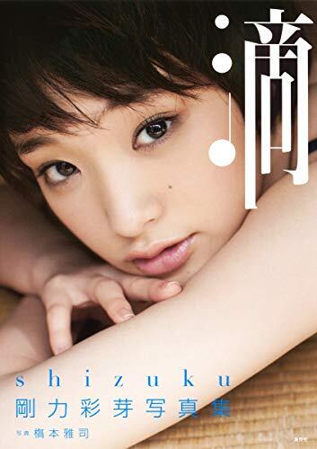 Goriki Ayame Shizuku | Photography |