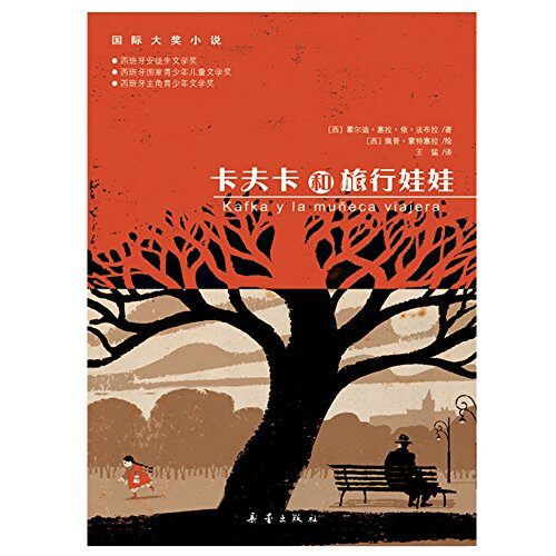 International Award-Winning Novel Kafka and the Traveling Doll