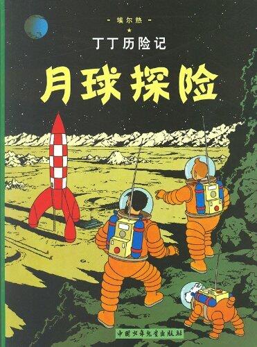 The Adventures of Tintin: Explorers on the Moon