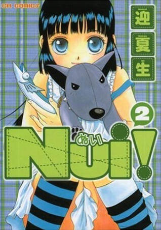 ぬい Nui! 2