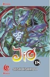 Jio Vol. 18
