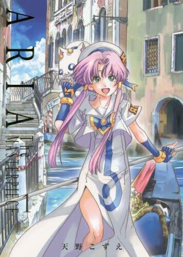 ARIA The MASTERPIECE