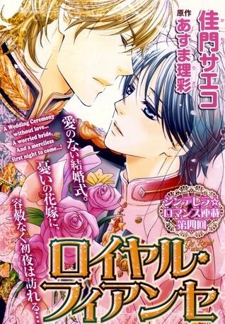 Royal Fiance